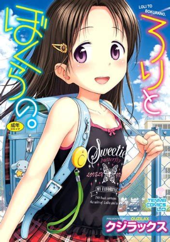 Loli to Bokurano. .